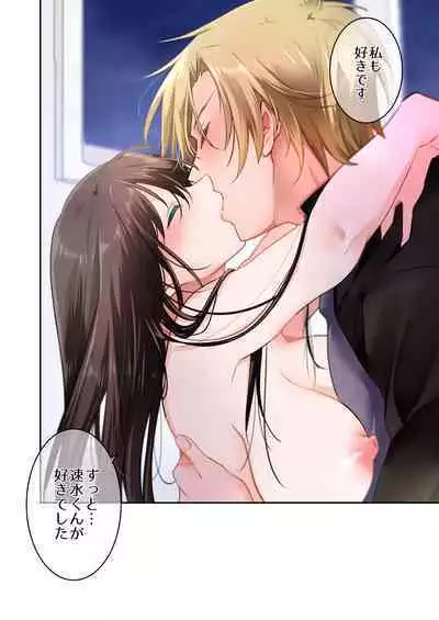 Sensei ga Suki desu 3