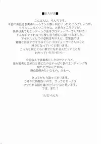 [TNC. (Lunch)] FIRST TIME × LAST TIME (THE iDOLM@STER)