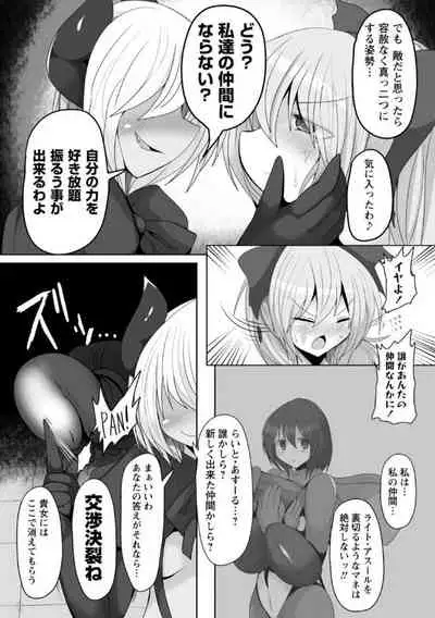 [Taku] Abusorubu No Wana Marunomi Ni Sareru Seigi No Mikata