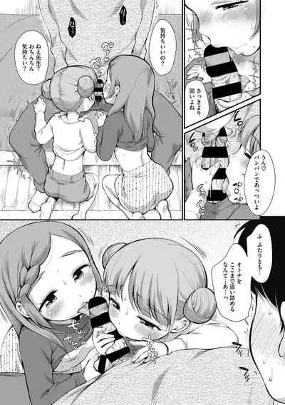 Little Girl Strike Vol. 17