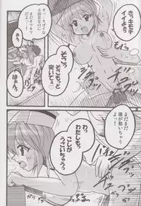 [Yohitama] Nitori no Hibi (Touhou)