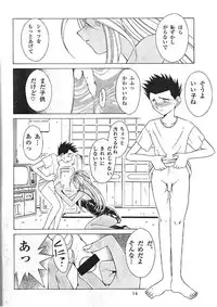 (C55) [Circle OUTERWORLD (Chiba Shuusaku)] Midgard 11 (Ah! my Goddess)