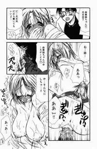 [BENNY'S] Sweet Lesson