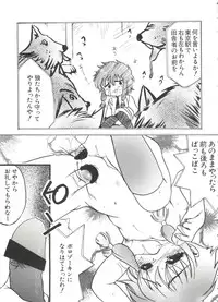 [Anthology] Chobi Hina Alpha 1 (Various)