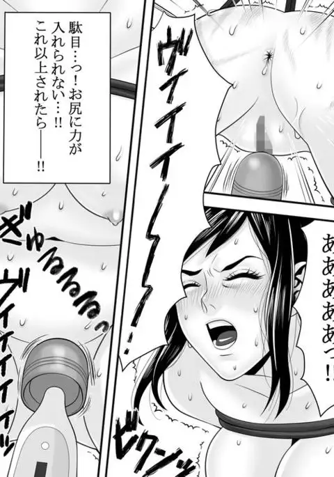 Yakouchou no Akumu ~Ninki Caba-jou no Higeki~ 3