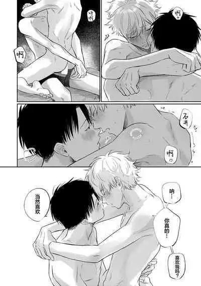 Drama ni Naranai Bokura no Hanashi | 无法变得戏剧性的我们