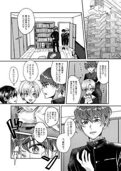 Hare nochi Arashigumo