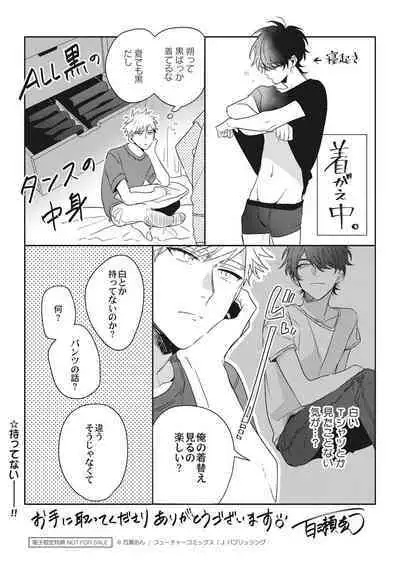 Ore o Mite. - I want you to see me.