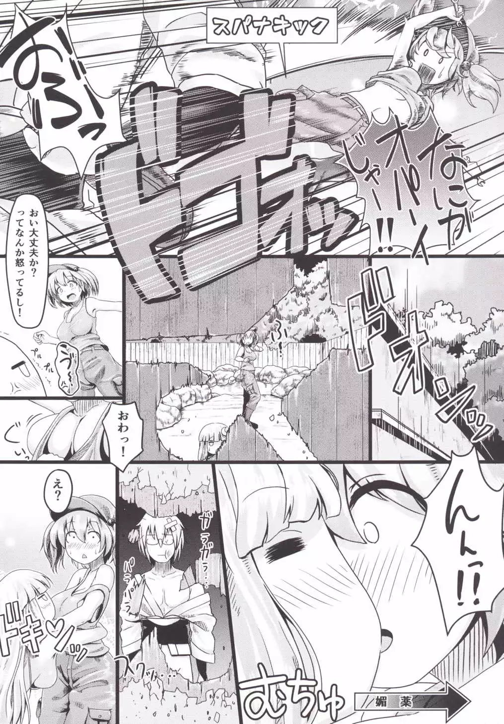 Aphrodisiac Pickled Homunculus