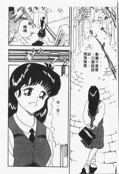 Himitsu no Chikashitsu Vol.1