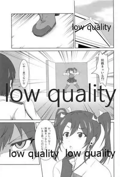 Shoukaku to Icha Love Soushuuhen