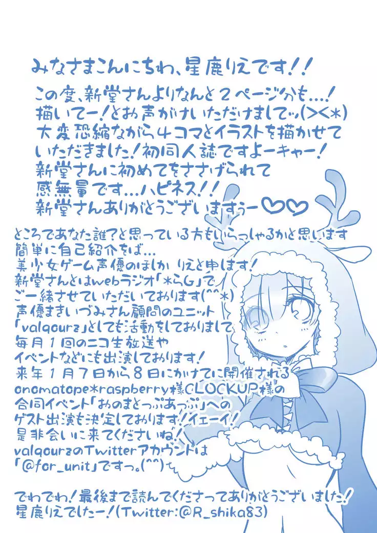 Rem no Koufuku H Ron | 렘의 행복 H론