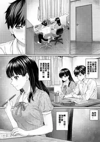 Sensei to Boku Ch. 1-8