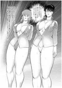 [Minor Boy] Maihime Chigoku no Ori Nana