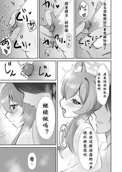 Sensei... Kyou dakewa.