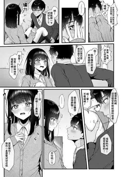 [なまつい] Heart Throb 2 [50M版]