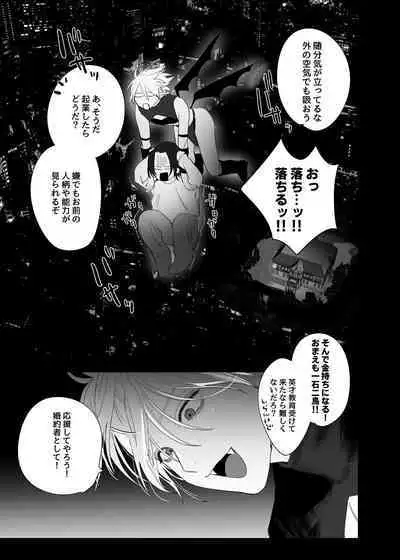 Kyuukon! ! Sakyubasu ♂-kun