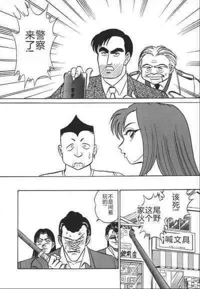 Kagaku no Nyotaimori - Engineering of Raised Outlay | 科学的女体盛