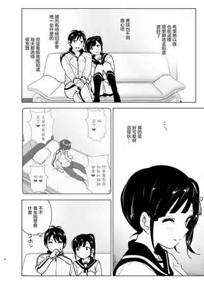 Imouto, Mahou Shoujo!? 2