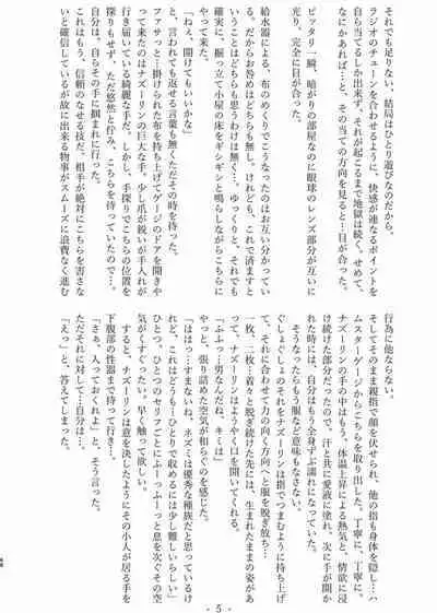 [Chounaikai (Various)] Tainai・Nikuheki Goudoushi Chounai Kaishi 4-L [Digital]