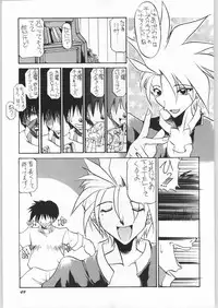 [Unagi Academy] Yuukyuu Kyuuka 2