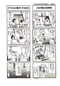 [PIRONTAN] Shucchou Boy Igari-kun - Igari the Delivery-Health Boy