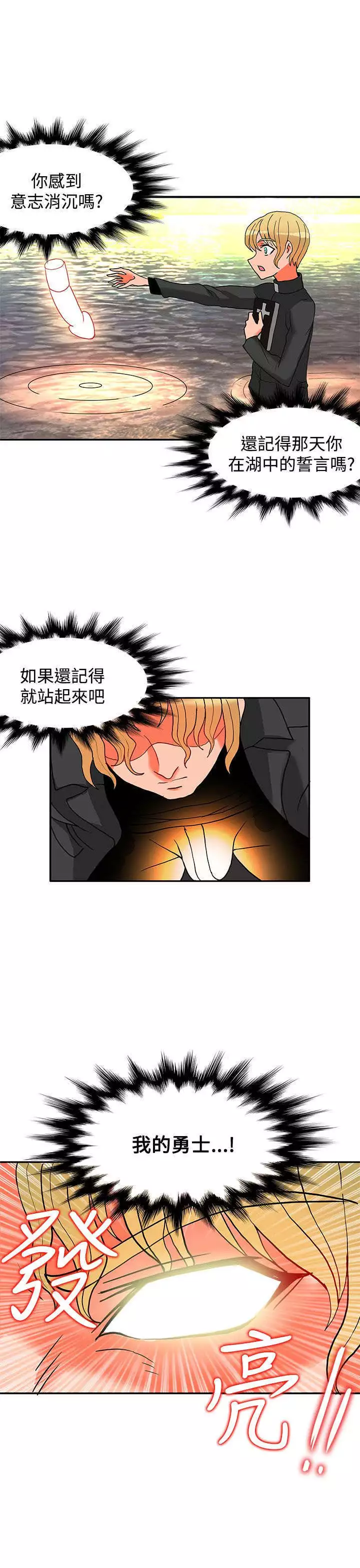 30cm立约人 第二季