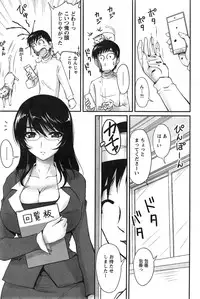 [Phantom] Danchizuma no Yuuwaku Ch. 1-4