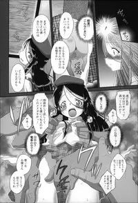 [Dantetsu] Okkiku Narumade Matenai ! (Atashiga)