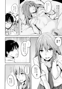 [NAPATA] Sukidarake+melonbooks Tokuten Kakioroshi 8p Shousasshi