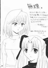 [Mikansui7 (various)] Egao no Tatsujin (Tsukihime)