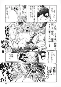 [Chachgumi SG] REVERSE EMBLEM (Fire Emblem)