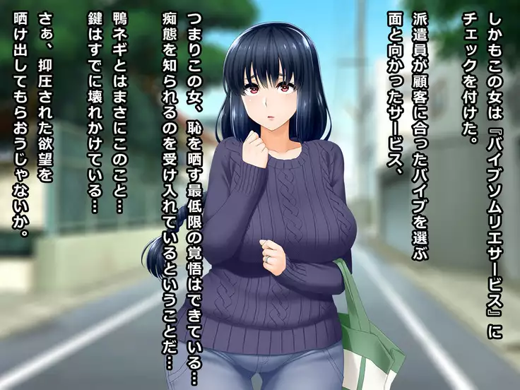 Takuhai Vibe no Wana ni Kakatta Do-M Hitozuma Tsuyuko 29-sai