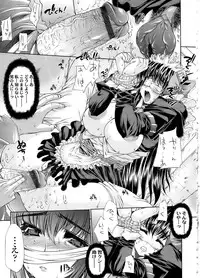 [Erect Sawaru] Mazo Chichi