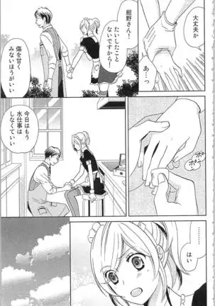 Usotsuki Maid no Shitsuke Kata - How to Discipline a Lying Maid