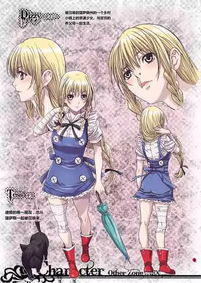 [Studio Pal (南野琴)] Other Zone 1-9+next.01-06 [个人汉化整合]