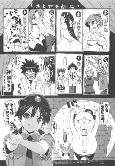 Gokkun Shojo - Drinking Virgin