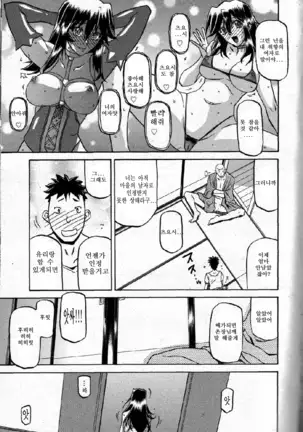 Village of Suyuki 沙雪の里 1-18