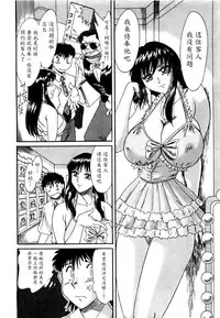 [Chanpon Miyabi] Haha wa Sexy Idol [Chinese] [魔劍个人汉化]