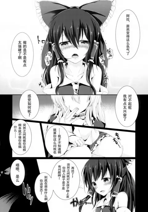 Murasakiiro no Yokkyuufuman