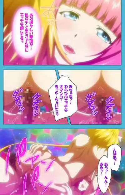 Majuu Jouka Shoujo Utea Kanzenban