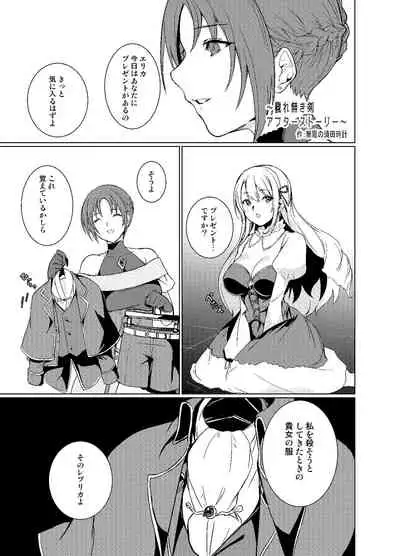 Sudadokei no TSF Matome Hon