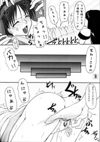 (C71) [Ai Wa Kurayami (Marui Ryuu)] Unyu~ 15 (Samurai Spirits)