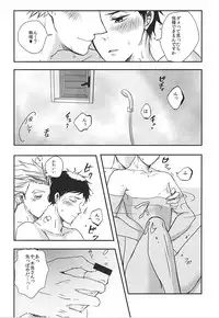 (RTS!!5) [LABO (Rinco)] Ame no Hi mo Hare no Hi mo, (Haikyuu!!)