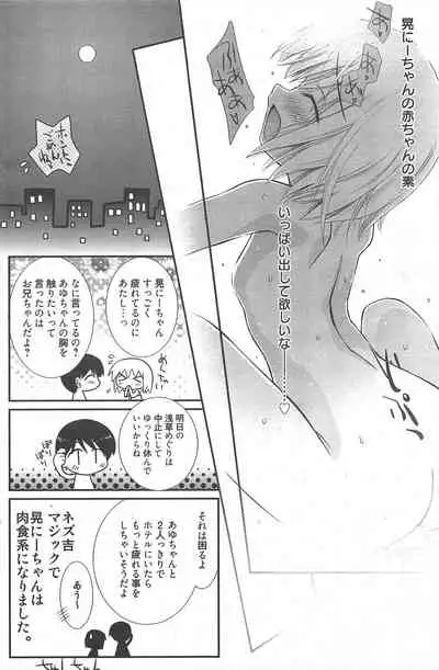 Manga Bangaichi 2010-10