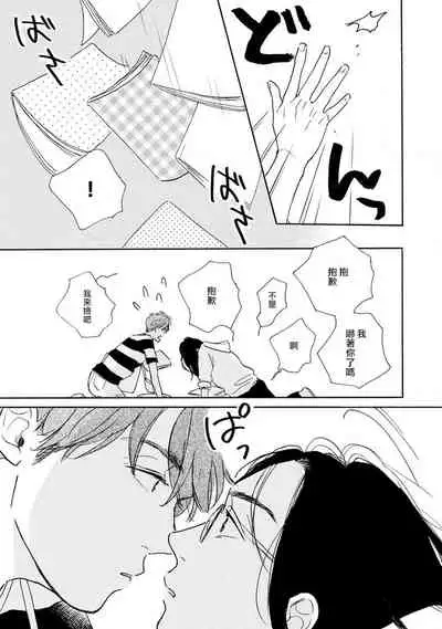 Nikushoku Kumikyoku | 肉食组曲 Ch. 1-4