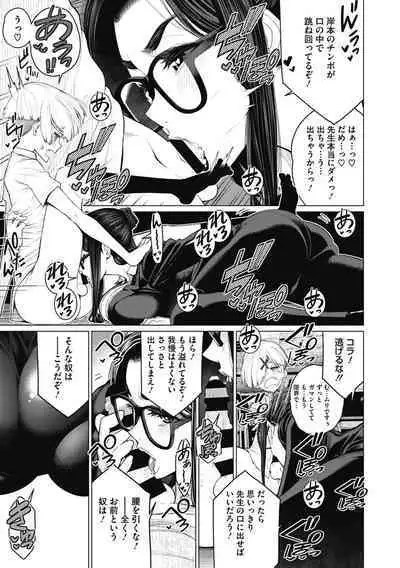 Doki doki bakunyuu okusama ga ero sugirutte!