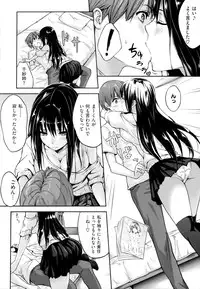 [NAPATA] Sukidarake+melonbooks Tokuten Kakioroshi 8p Shousasshi