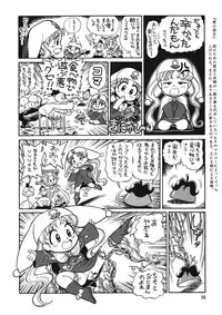 (C53) [Ganso Sonoda Ya (Various)] Chousen Ame 12 (Various)