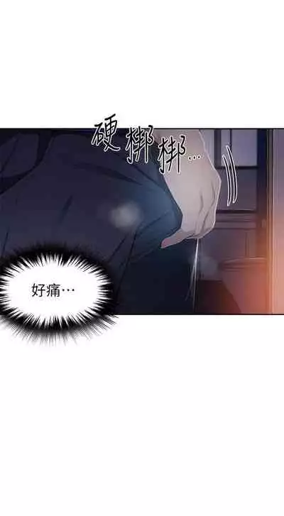 【周六连载】秘密教学（作者：美娜讚 & 鋼鐵王） 第1~85话